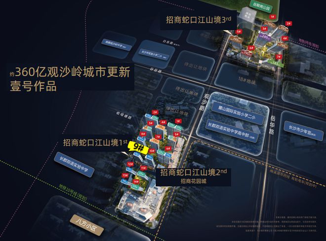 开云网站：招商蛇口江山境售楼处-首页网站-江山境楼盘详情-长沙房天下
