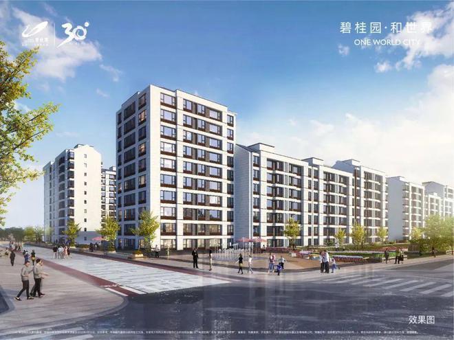 开云网站：北京楼盘）详细信息碧桂园和世界售楼处电话最新优惠活动(图2)