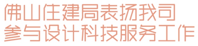 开云网站：睿住天元2024回顾Ⅲ设计同行价值体现技术赞誉合辑