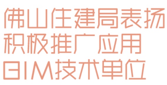 开云网站：睿住天元2024回顾Ⅲ设计同行价值体现技术赞誉合辑(图3)