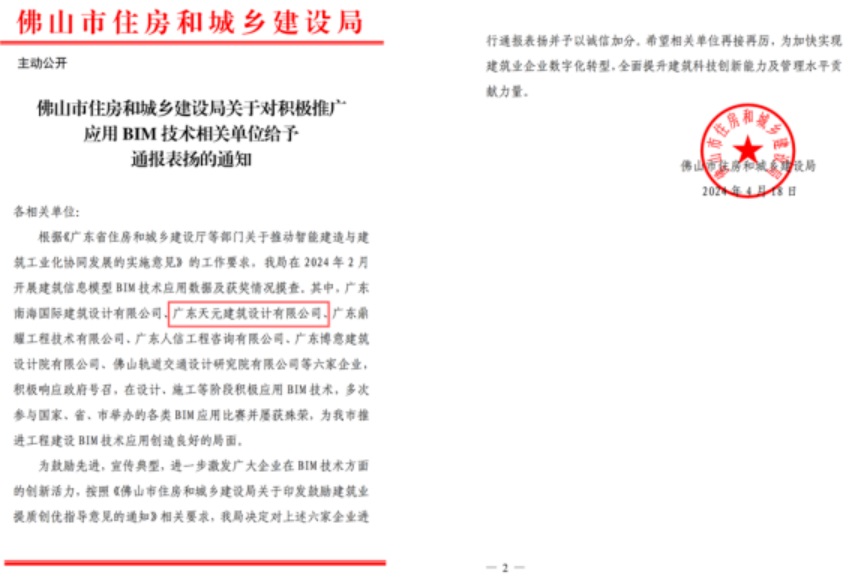 开云网站：睿住天元2024回顾Ⅲ设计同行价值体现技术赞誉合辑(图4)