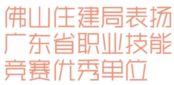 开云网站：睿住天元2024回顾Ⅲ设计同行价值体现技术赞誉合辑(图7)