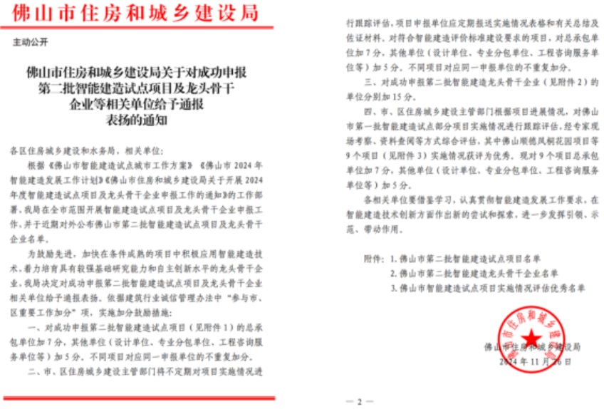 开云网站：睿住天元2024回顾Ⅲ设计同行价值体现技术赞誉合辑(图6)