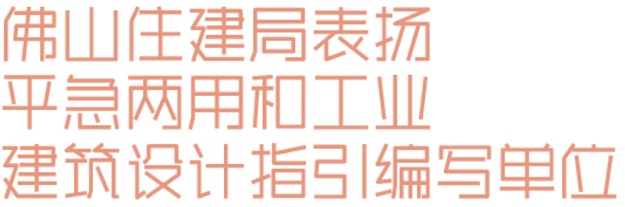 开云网站：睿住天元2024回顾Ⅲ设计同行价值体现技术赞誉合辑(图8)