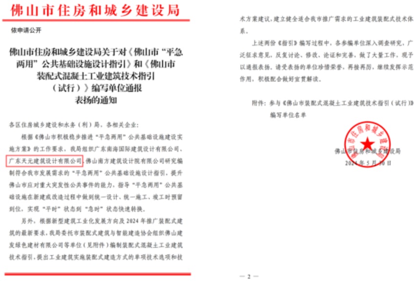 开云网站：睿住天元2024回顾Ⅲ设计同行价值体现技术赞誉合辑(图9)