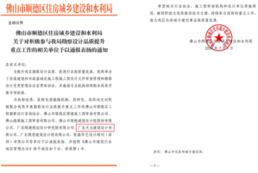 开云网站：睿住天元2024回顾Ⅲ设计同行价值体现技术赞誉合辑(图11)
