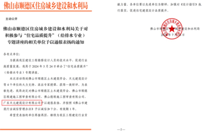 开云网站：睿住天元2024回顾Ⅲ设计同行价值体现技术赞誉合辑(图13)