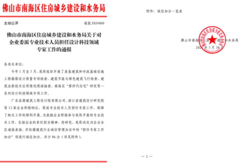 开云网站：睿住天元2024回顾Ⅲ设计同行价值体现技术赞誉合辑(图19)