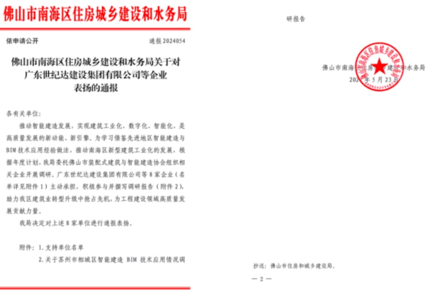 开云网站：睿住天元2024回顾Ⅲ设计同行价值体现技术赞誉合辑(图15)