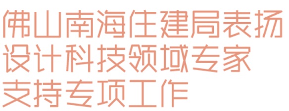 开云网站：睿住天元2024回顾Ⅲ设计同行价值体现技术赞誉合辑(图18)