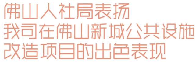 开云网站：睿住天元2024回顾Ⅲ设计同行价值体现技术赞誉合辑(图20)