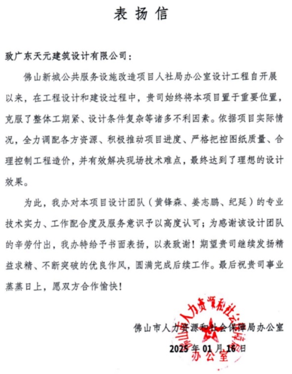 开云网站：睿住天元2024回顾Ⅲ设计同行价值体现技术赞誉合辑(图21)