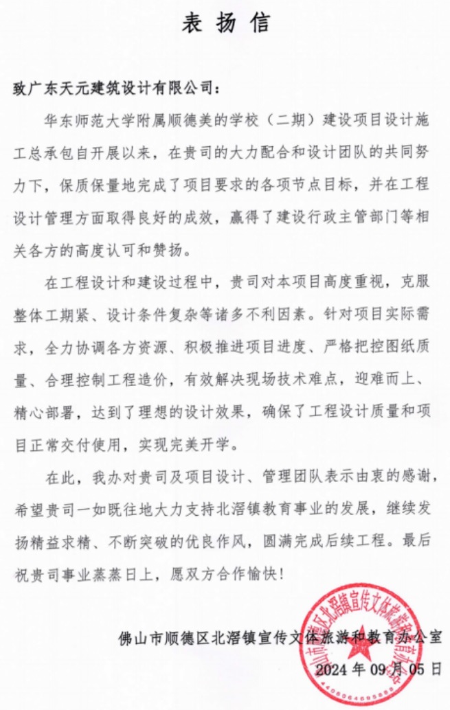 开云网站：睿住天元2024回顾Ⅲ设计同行价值体现技术赞誉合辑(图23)