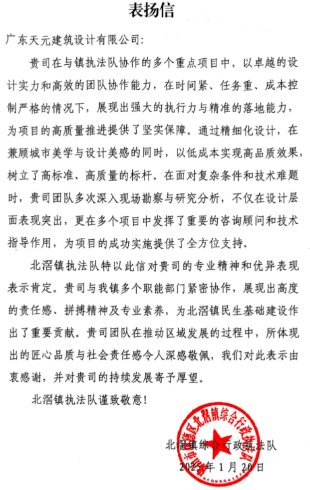 开云网站：睿住天元2024回顾Ⅲ设计同行价值体现技术赞誉合辑(图25)
