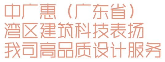 开云网站：睿住天元2024回顾Ⅲ设计同行价值体现技术赞誉合辑(图26)