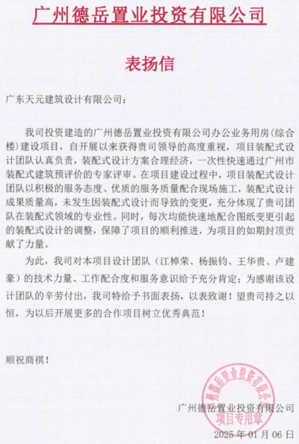 开云网站：睿住天元2024回顾Ⅲ设计同行价值体现技术赞誉合辑(图30)