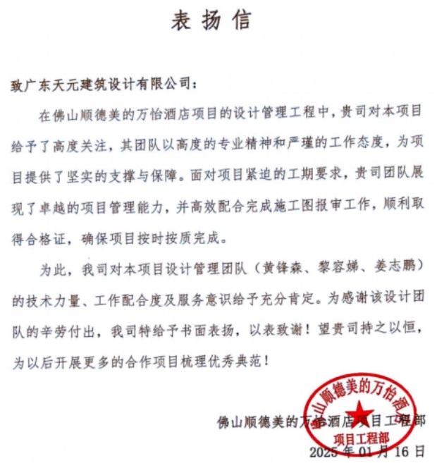 开云网站：睿住天元2024回顾Ⅲ设计同行价值体现技术赞誉合辑(图32)
