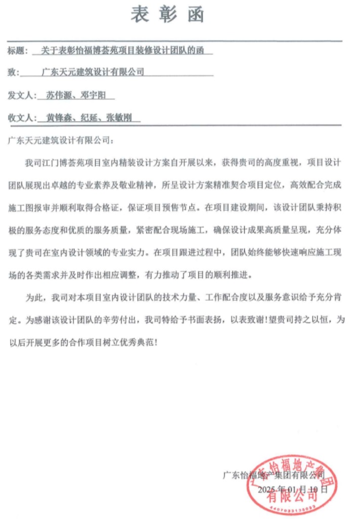 开云网站：睿住天元2024回顾Ⅲ设计同行价值体现技术赞誉合辑(图34)