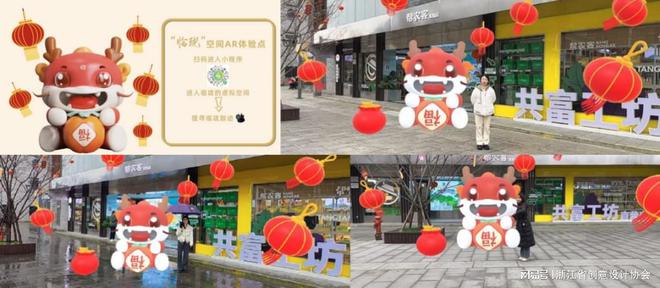 Kaiyun中国：2024年度创意设计作品丨临珑城市IP及多场景应用(图4)