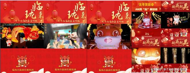 Kaiyun中国：2024年度创意设计作品丨临珑城市IP及多场景应用(图5)