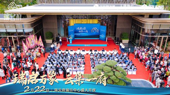 开云网站：深圳东部坪山住宅新规第一盘！瑞启万象·云集一府瑞云府双开！
