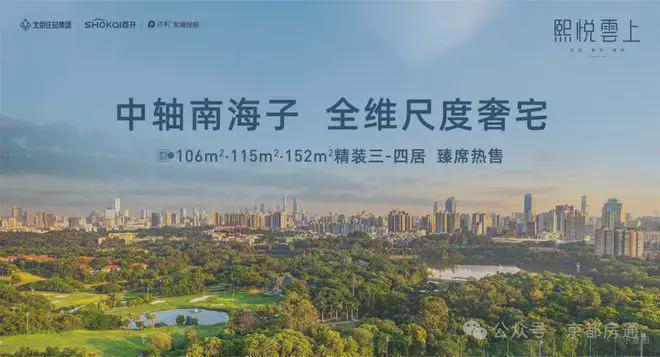 开云网站：熙悦雲上售楼处-2025熙悦雲上首页网站-楼盘详情-北京房天下