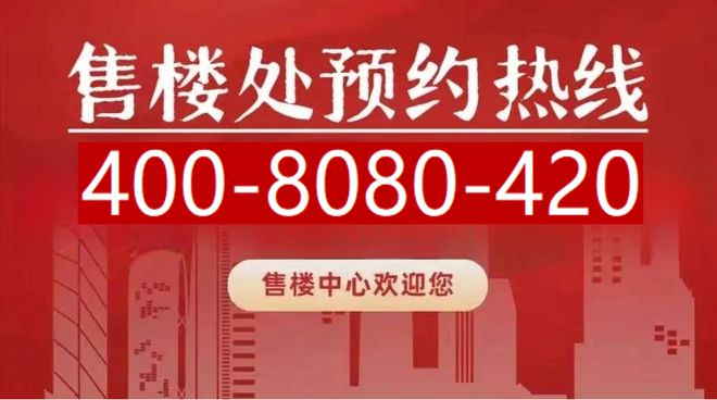 Kaiyun中国：◈永泰三里城售楼处浦东永泰三里城网站：吸引高端置业者