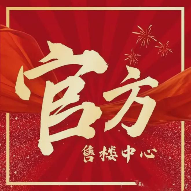 Kaiyun中国：◈永泰三里城售楼处浦东永泰三里城网站：吸引高端置业者(图2)