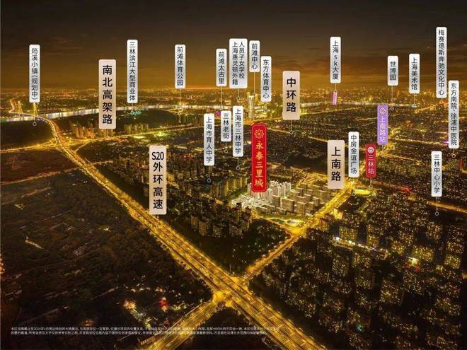 Kaiyun中国：◈永泰三里城售楼处浦东永泰三里城网站：吸引高端置业者(图4)