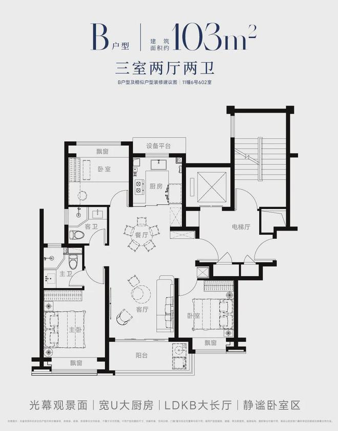 开云网站：®西派海上中铁建国贸西派海上售楼处发布：品质生活的新选择(图4)