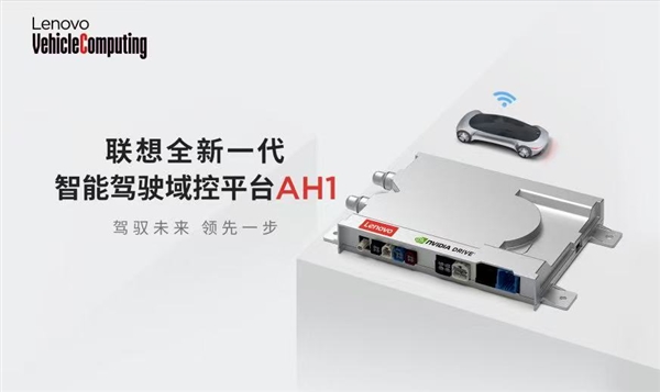 开云网站：联想率先在汽车行业发布基于DeepSeekR1的智能体解决方案(图5)