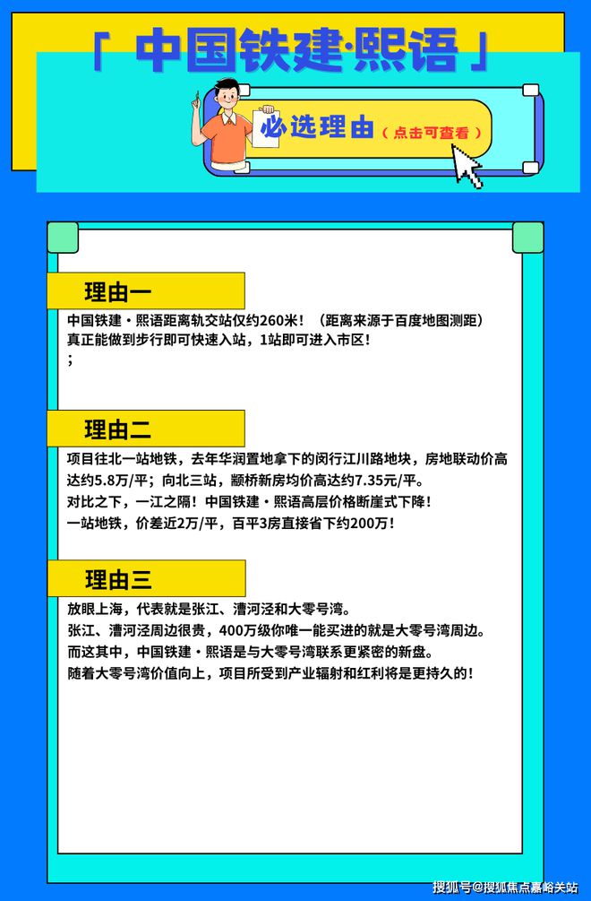 开云网站：上海中国铁建熙语售楼部电话_铁建熙语楼盘详情_开发商网站