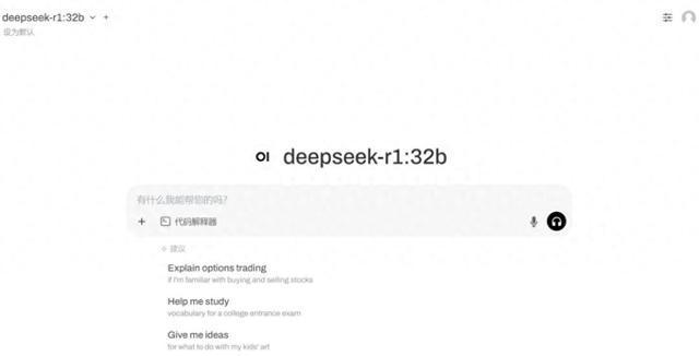 Kaiyun中国：中国药谷平台宣布接入DeepSeek-R1模型