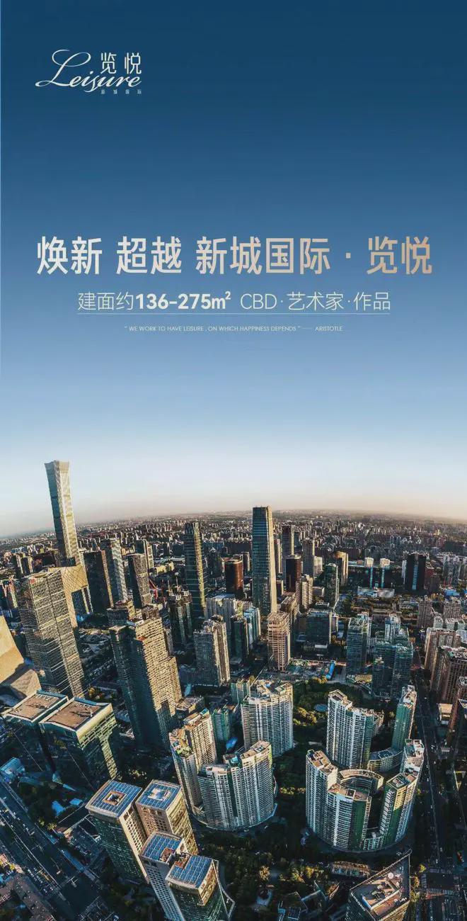 Kaiyun中国：新城国际（售楼处）2025首页-新城国际最新-发布网站-欢迎您