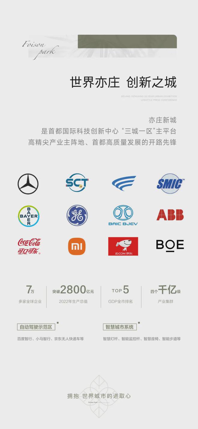 Kaiyun中国：丰禾嘉会(售楼处)网站-丰禾嘉会-2025最新详情房价(图3)