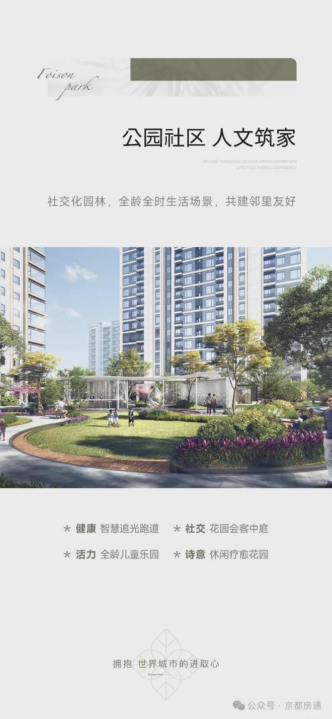 Kaiyun中国：丰禾嘉会(售楼处)网站-丰禾嘉会-2025最新详情房价(图11)