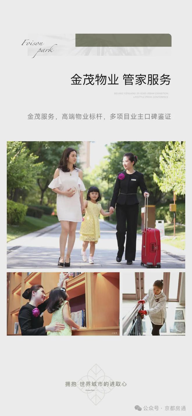 Kaiyun中国：丰禾嘉会(售楼处)网站-丰禾嘉会-2025最新详情房价(图13)