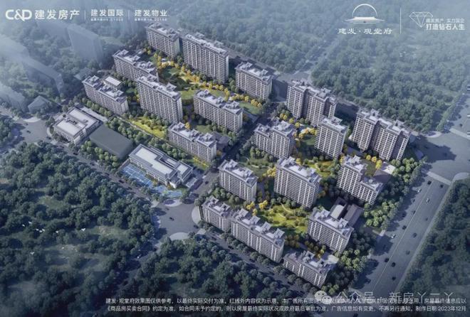 Kaiyun中国：Ⓑ建发观堂府网站观堂府售楼处发布-楼盘评测(图7)