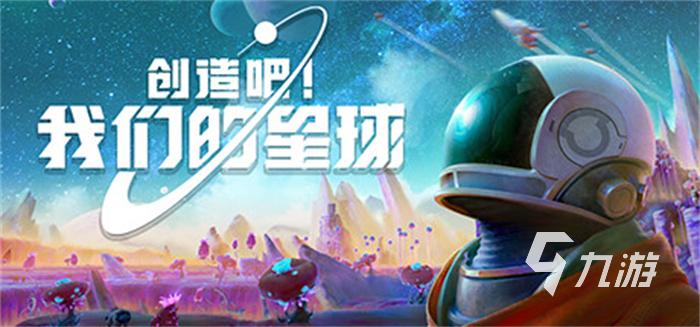 开云网站：2024高人气沙盘游戏推荐好玩的沙盒游戏合集(图4)