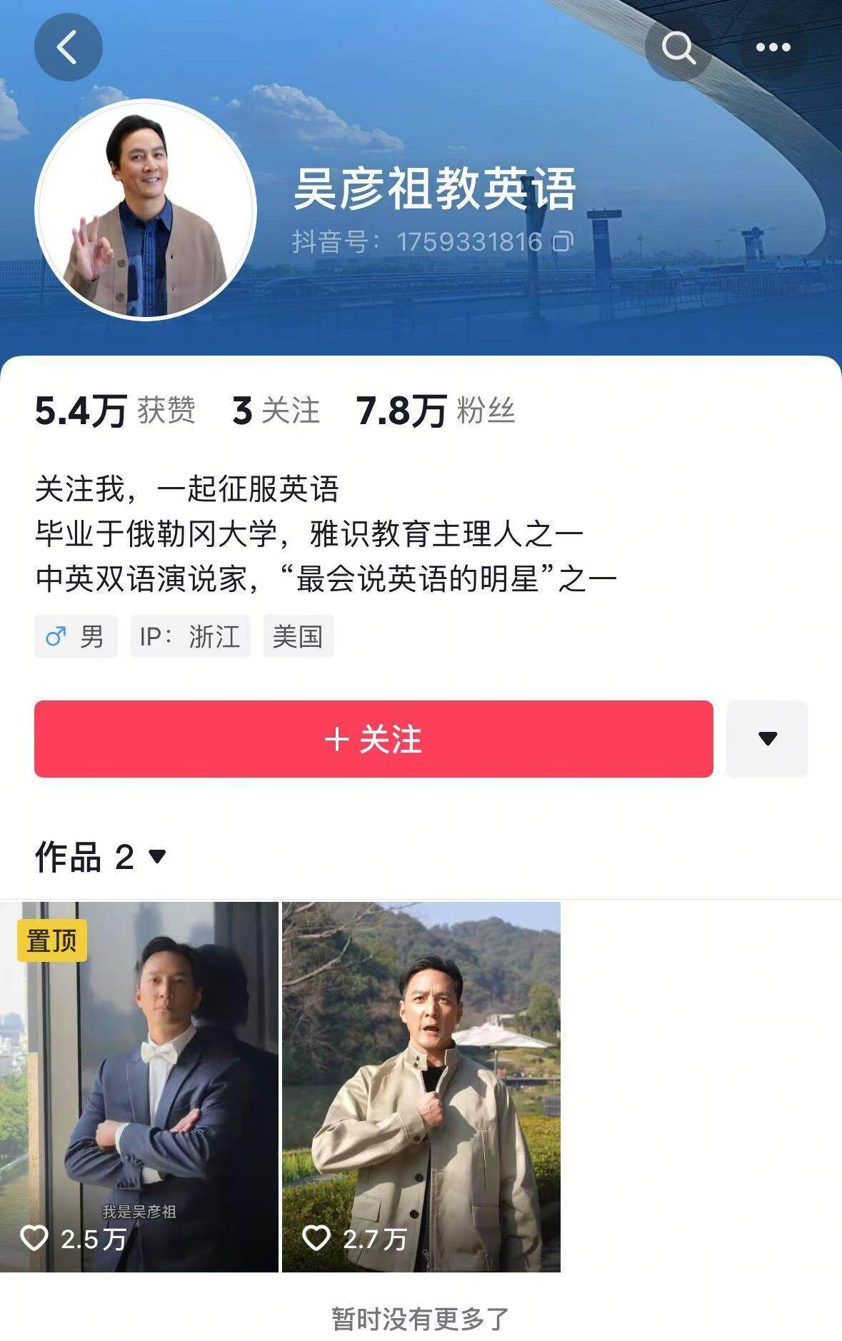 Kaiyun中国：吴彦祖教英语398元84节课！学员称比较新奇