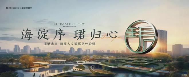 开云网站：北京保利建工丨嘉华天珺售楼处【】北京保利建工·嘉华天珺