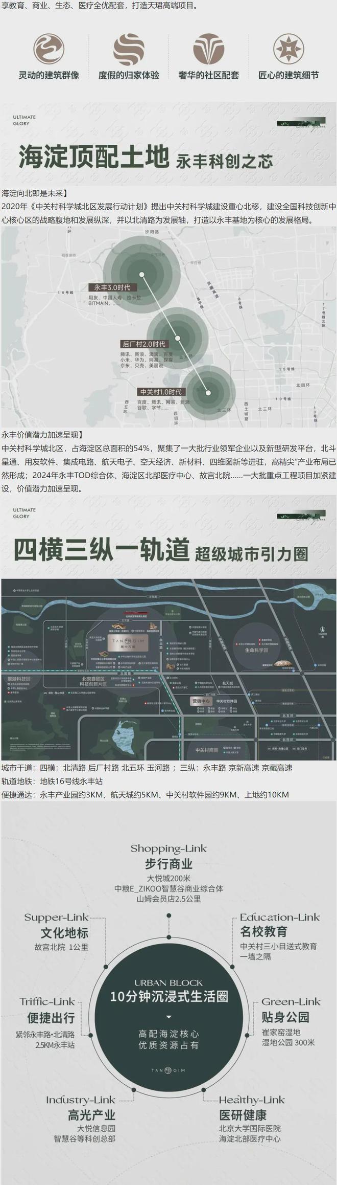 开云网站：北京保利建工丨嘉华天珺售楼处【】北京保利建工·嘉华天珺(图3)