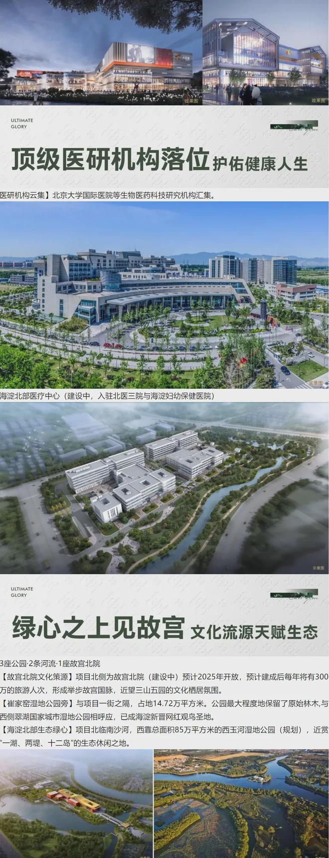 开云网站：北京保利建工丨嘉华天珺售楼处【】北京保利建工·嘉华天珺(图4)