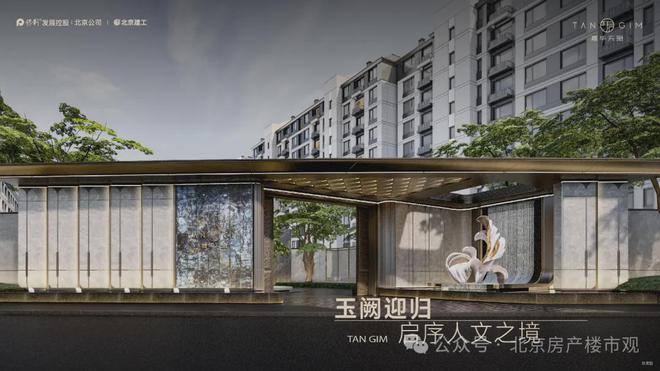 开云网站：北京保利建工丨嘉华天珺售楼处【】北京保利建工·嘉华天珺(图9)