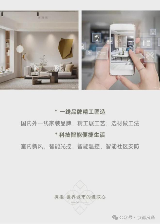 Kaiyun中国：丰禾嘉会(售楼处)2025首页-亦庄丰禾嘉会网站最新发布-欢迎您(图11)