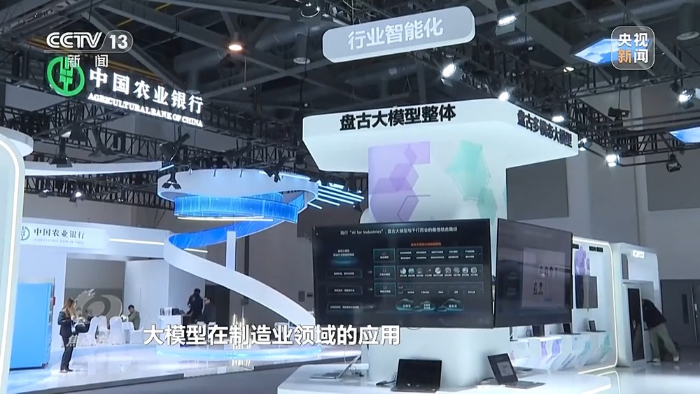 开云网站：焦点访谈丨AI虚拟调度员、AI兽医助手……人工智能赋能产业、智绘未来！(图13)