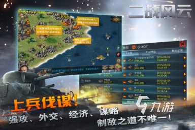 开云网站：二战沙盘策略游戏合集2024有哪些经典的二战沙盘策略游戏