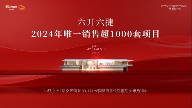 开云网站：◈华润中环置地中心望云网站售楼处发布：楼市新选择