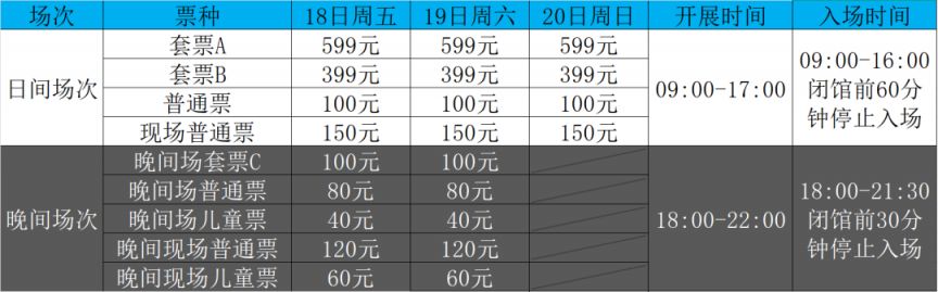 开云网站：2025中国国际模型博览会北京展参展攻略（时间+购票入口）