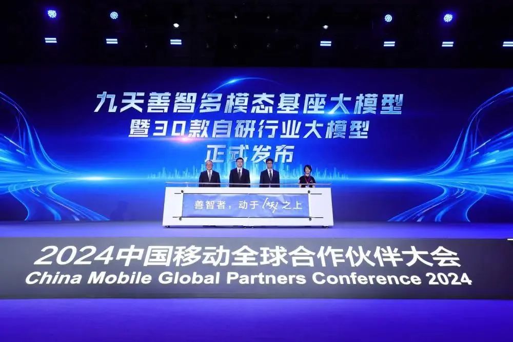 Kaiyun中国：盘点运营商大模型2024：AI赋能引领数智化转型